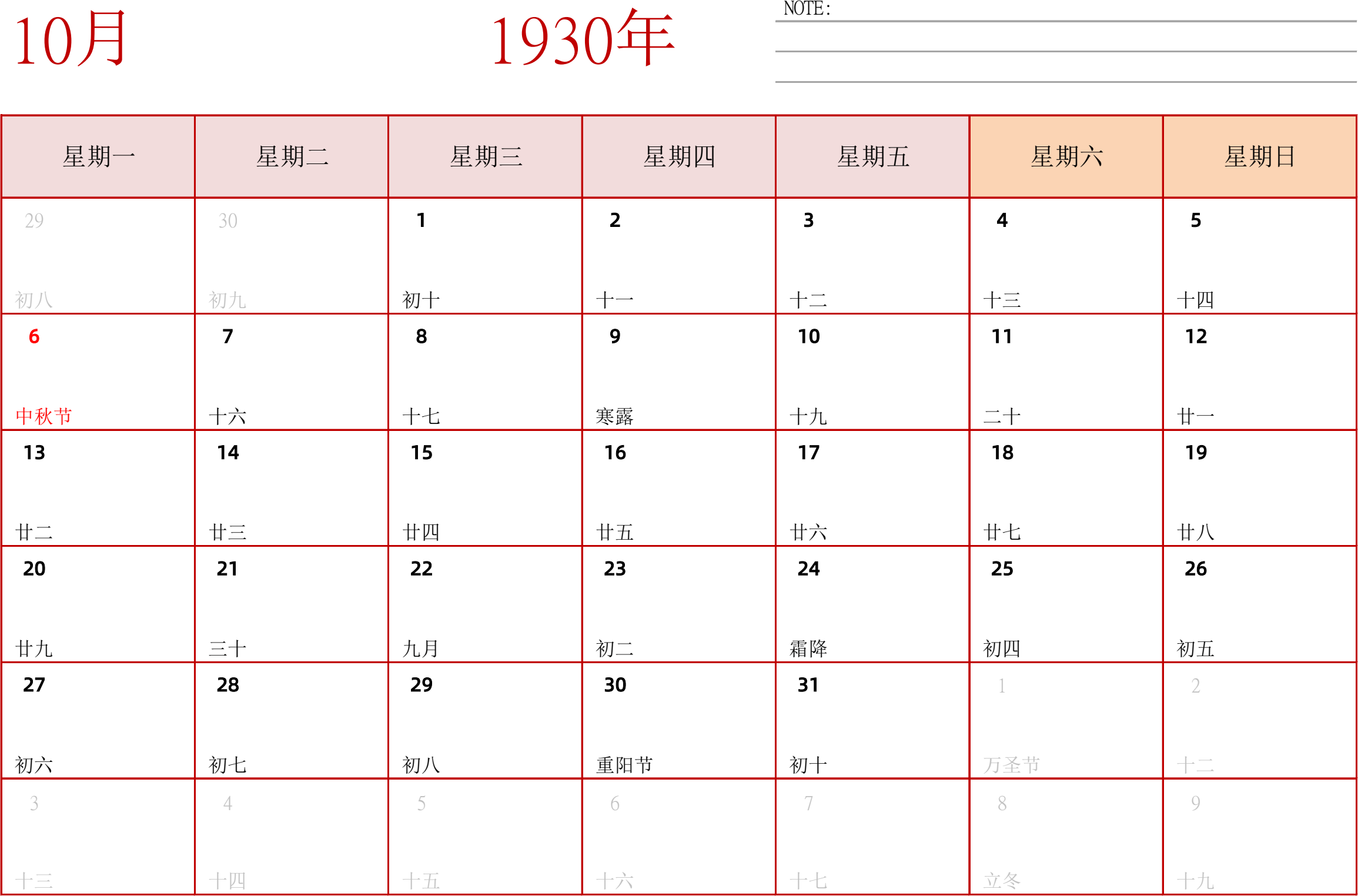 日历表1930年日历 中文版 横向排版 周一开始